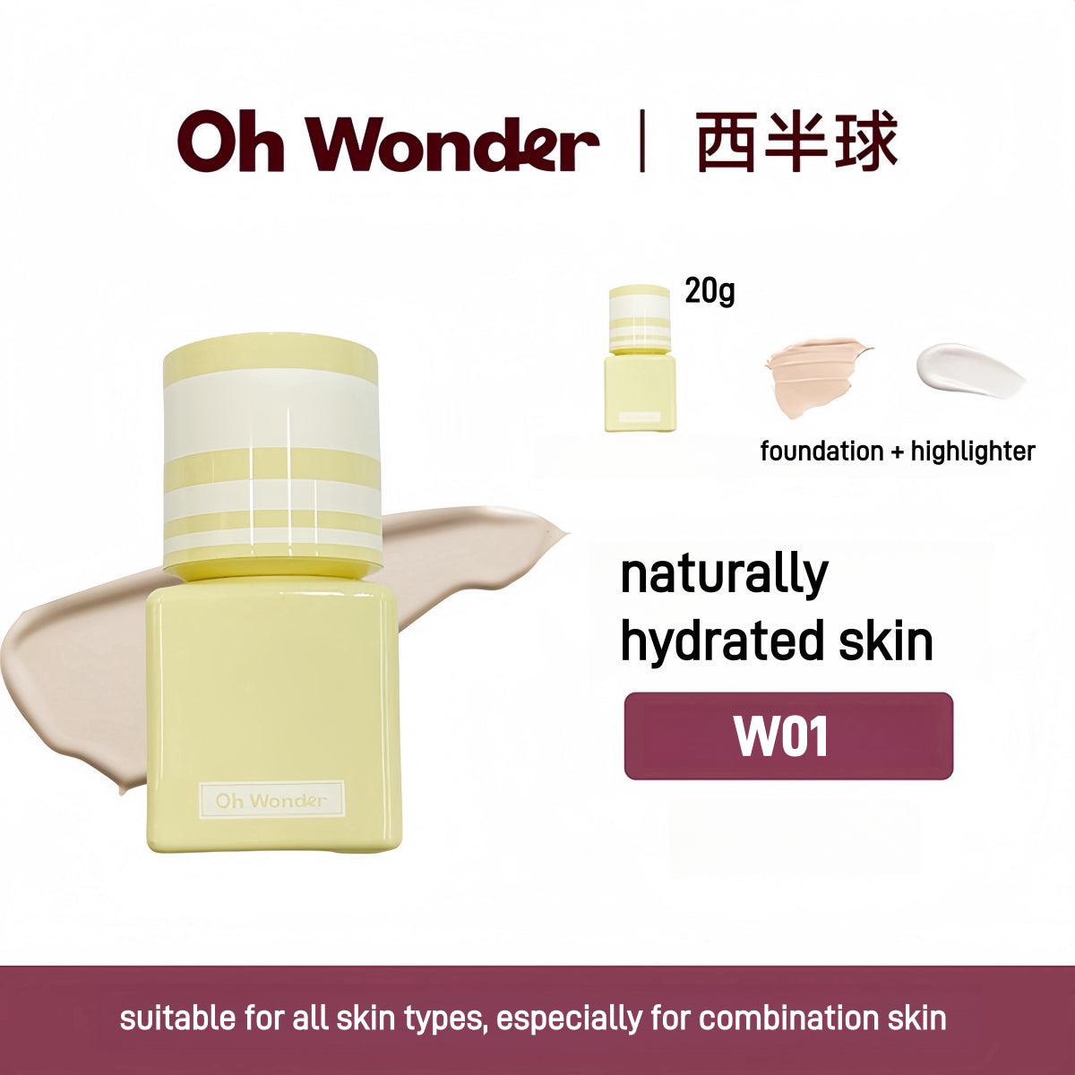 Oh Wonder 水润持久粉底液 20g 