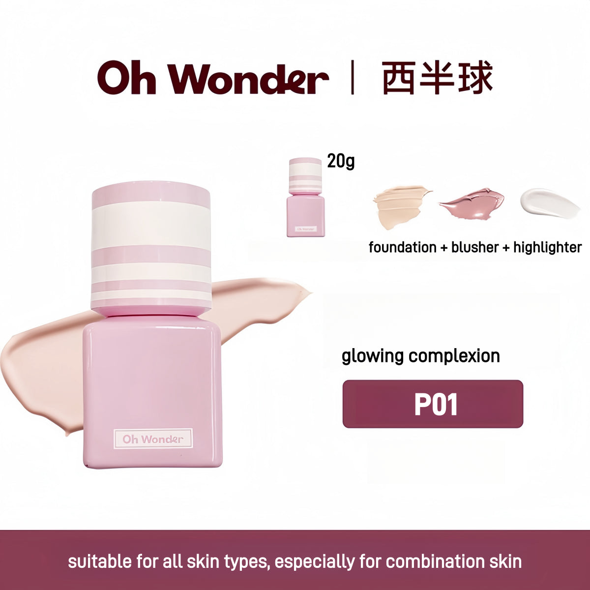 Oh Wonder 水润持久粉底液 20g 