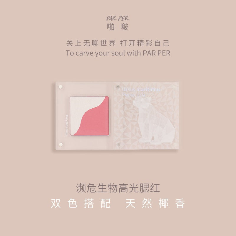 PARPER 濒危物种腮红双色 5.5g