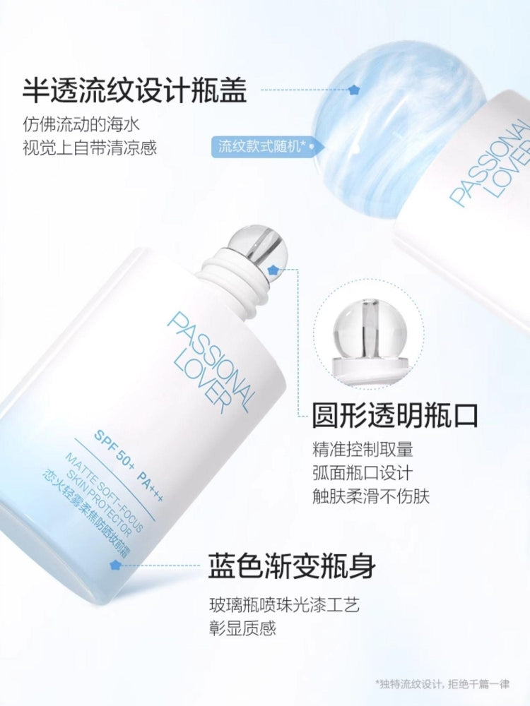 热情爱人岛哑光柔焦防晒霜 SPF50+ PA+++ 35g