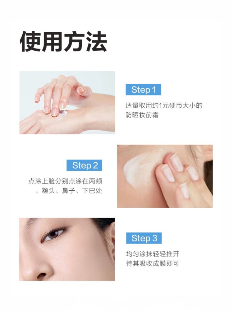 热情爱人岛哑光柔焦防晒霜 SPF50+ PA+++ 35g