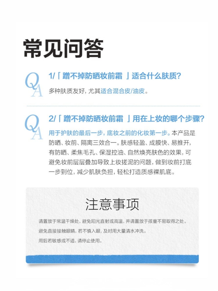 热情爱人岛哑光柔焦防晒霜 SPF50+ PA+++ 35g
