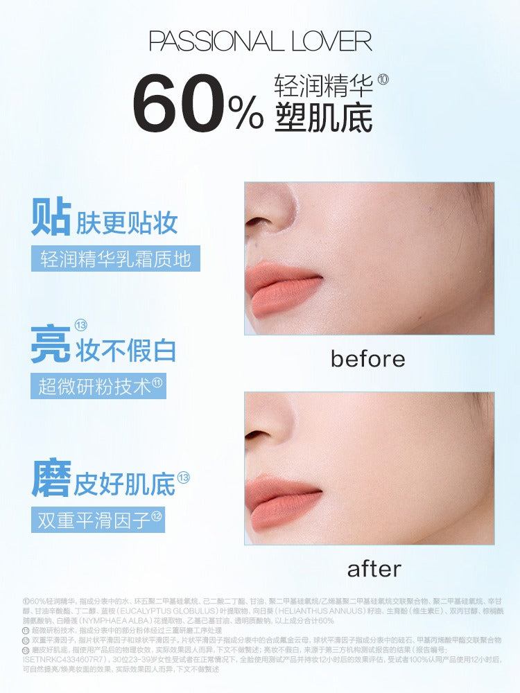 热情爱人岛哑光柔焦防晒霜 SPF50+ PA+++ 35g