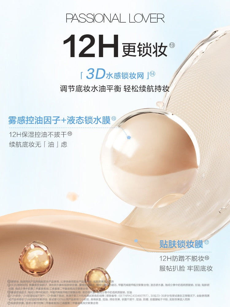 热情爱人岛哑光柔焦防晒霜 SPF50+ PA+++ 35g