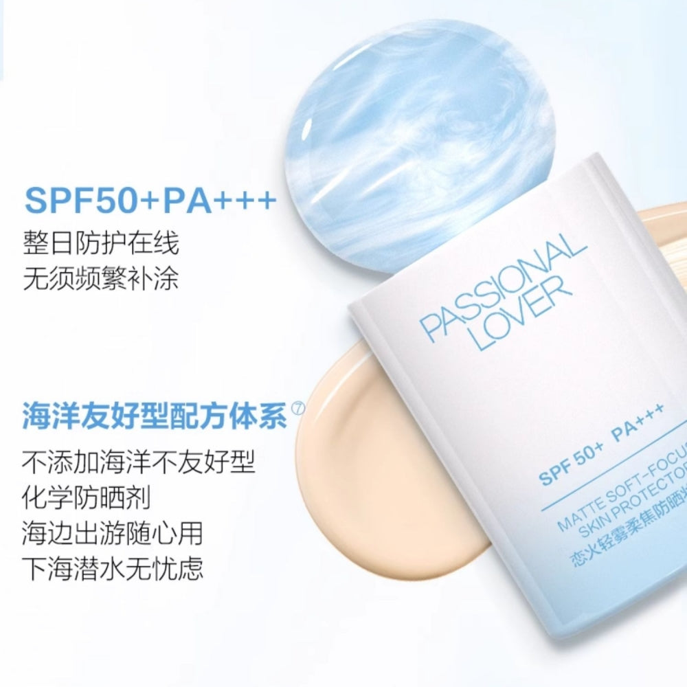 热情爱人岛哑光柔焦防晒霜 SPF50+ PA+++ 35g