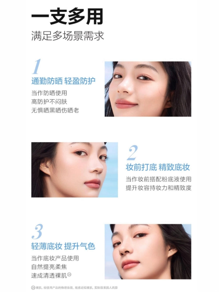 热情爱人岛哑光柔焦防晒霜 SPF50+ PA+++ 35g