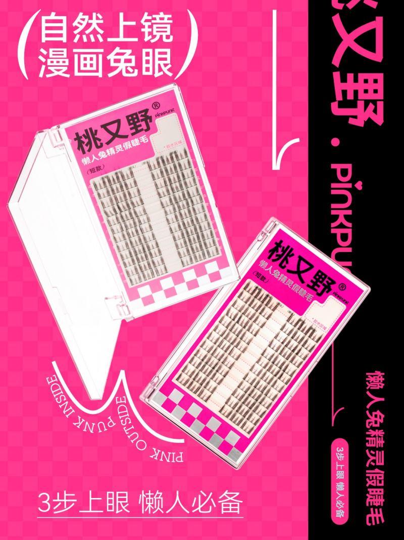 PinkPunk Arrebol 假睫毛