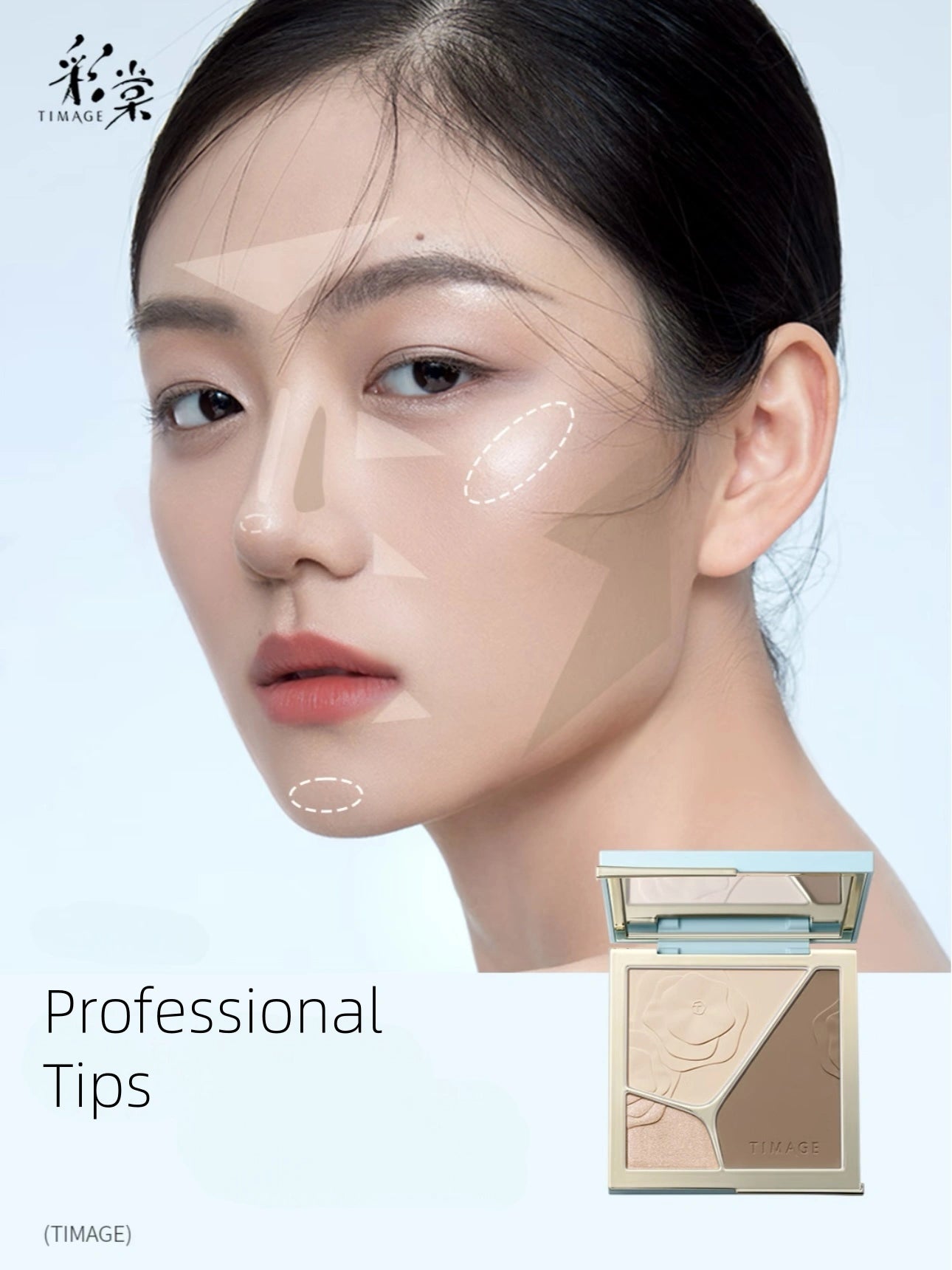 TIMAGE 柔光阴影混合调色板 17g