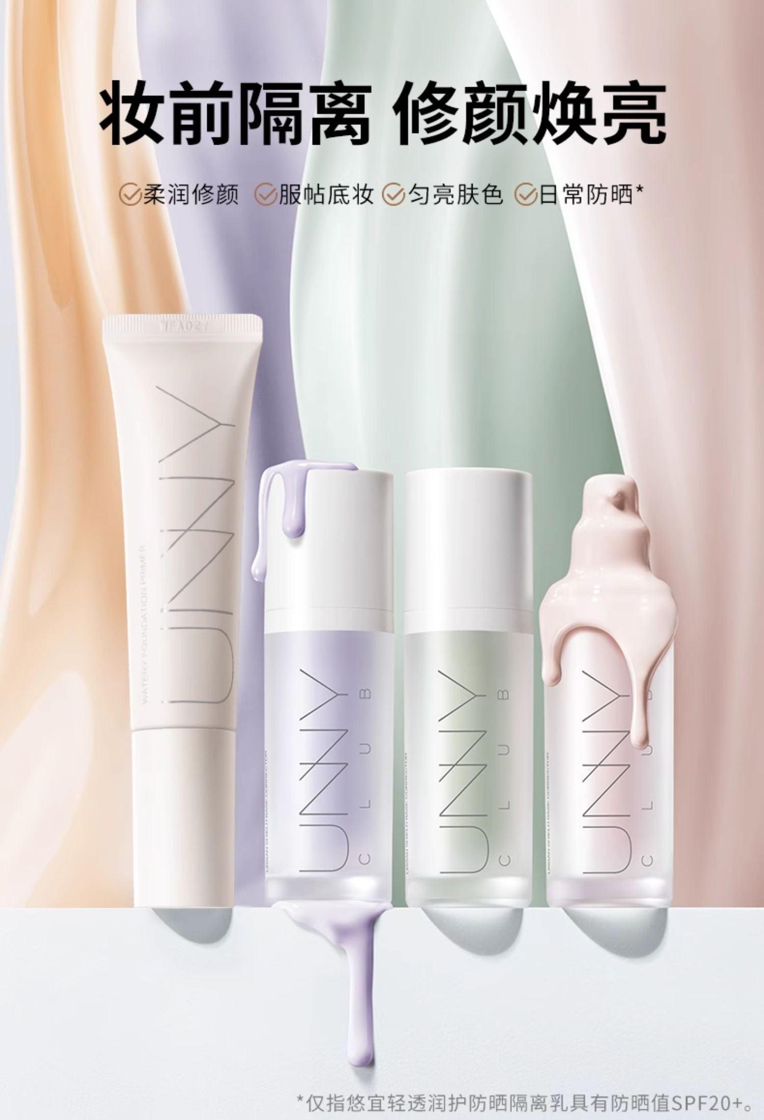UNNY CLUB 润色保湿霜 30g
