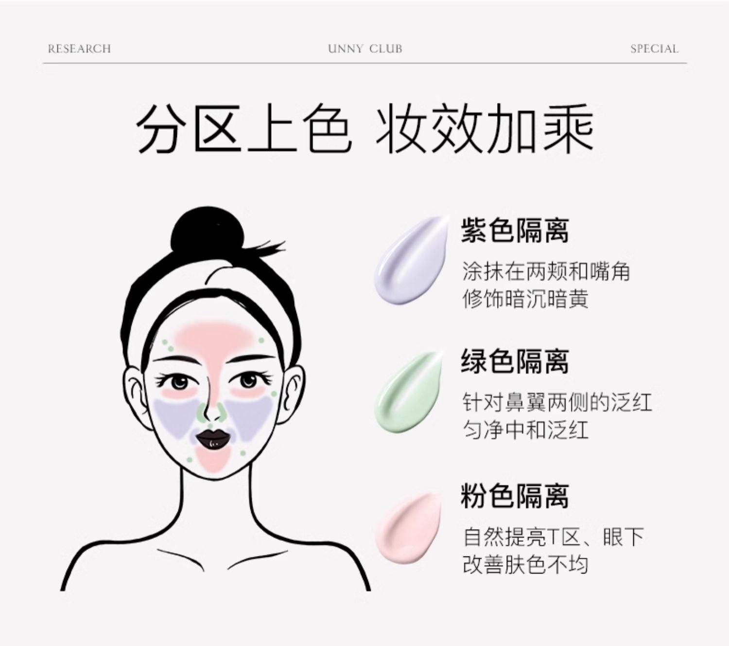 UNNY CLUB 润色保湿霜 30g