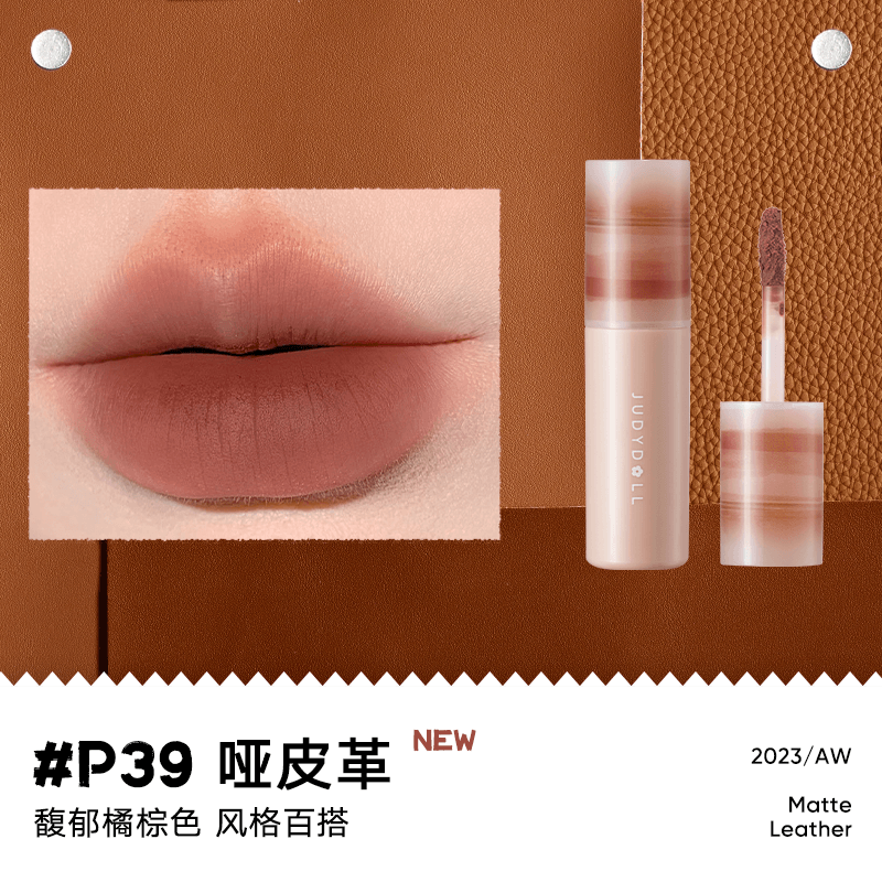 Judydoll 橘朵唇泥 3.1g-3.3g