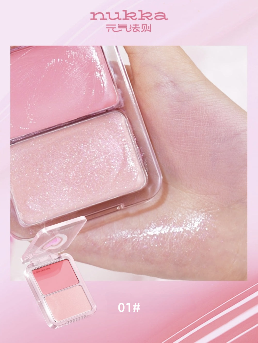 nukka Dewy Glow 腮红盘 5g