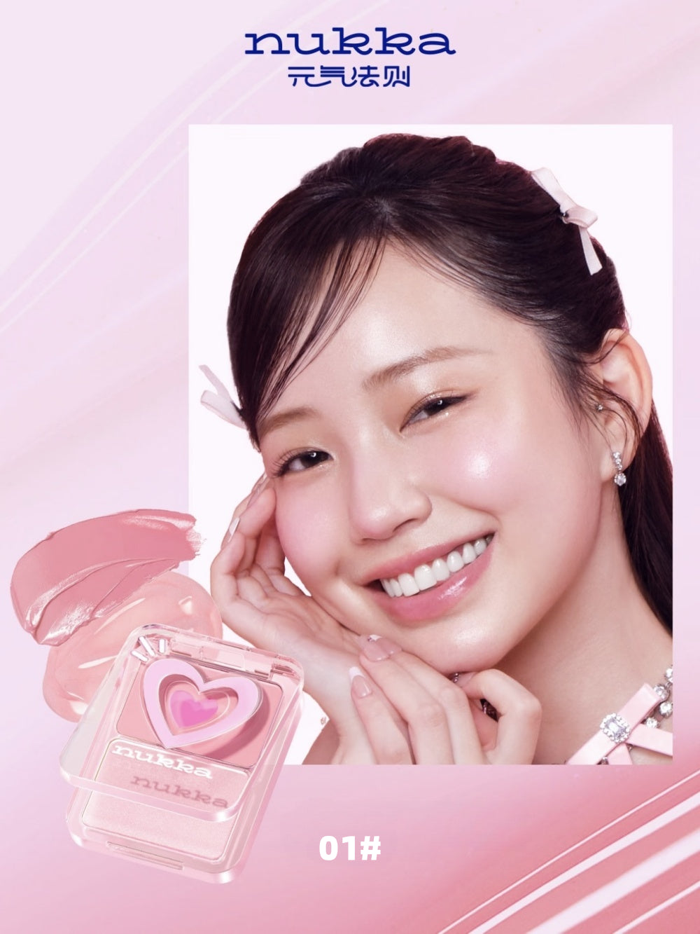 nukka Dewy Glow 腮红盘 5g