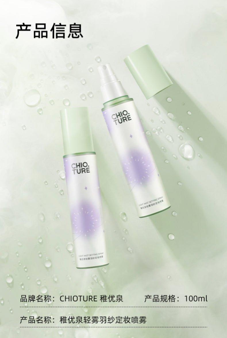 Chioture 轻雾羽纱定妆喷雾 100ml
