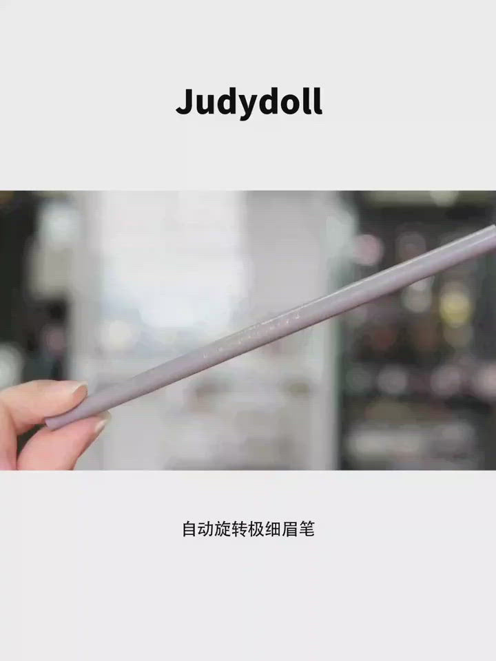 加载视频： Judydoll 橘朵自动旋转纤细眉笔 70mg