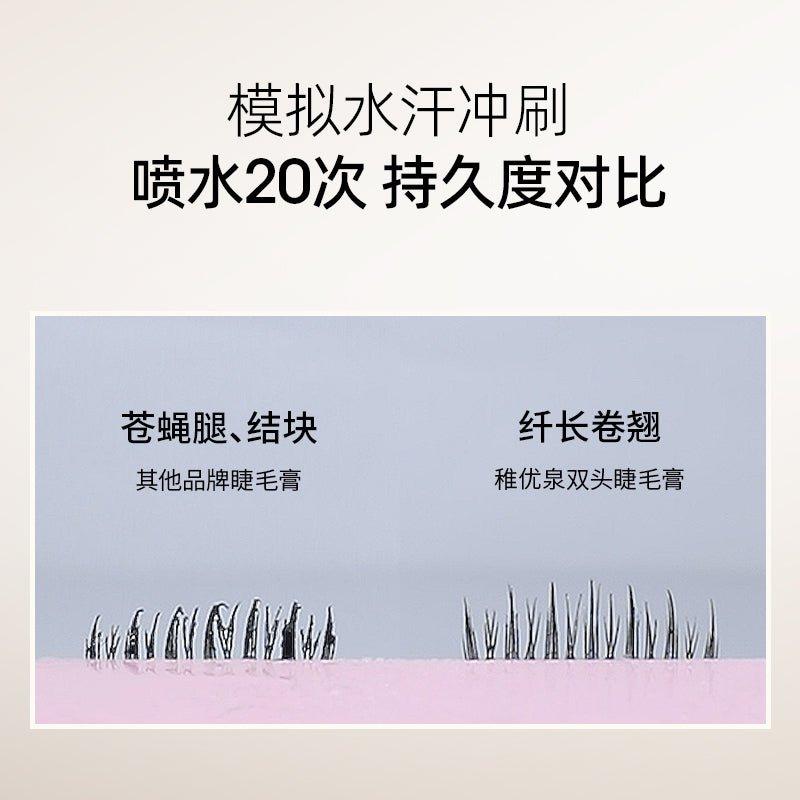 Chioture 双头睫毛膏  6g