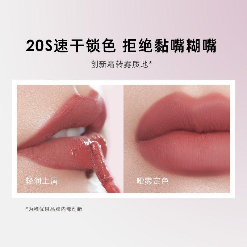 Chioture 哑光唇釉 2.8g