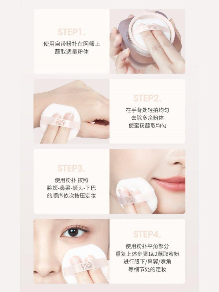 Chioture 羽柔定妆蜜粉 7.2g