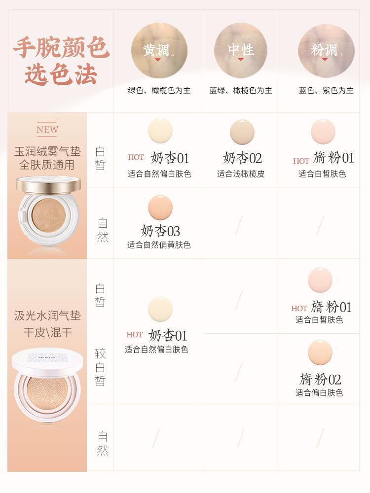 MEIKING Velvet Mist Air Cushion Cream MK007 - Chic Decent